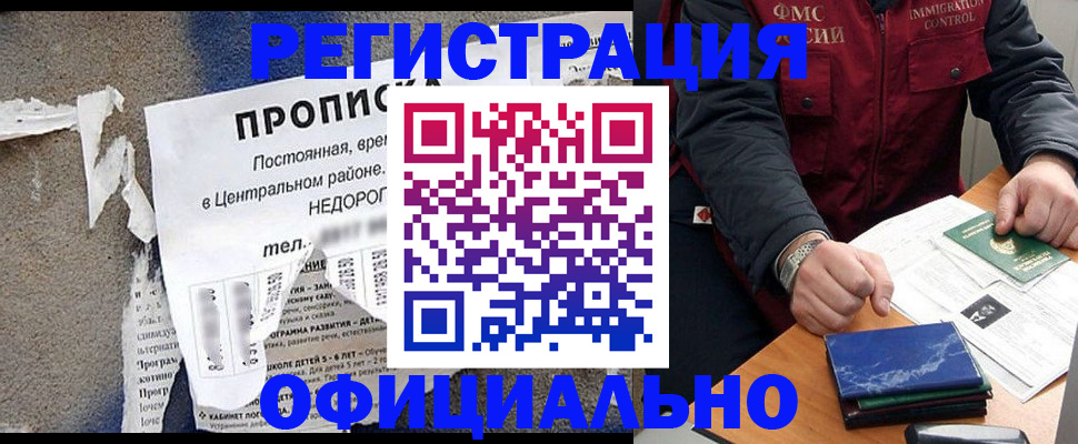 временная регистрация адрес в Суровикино