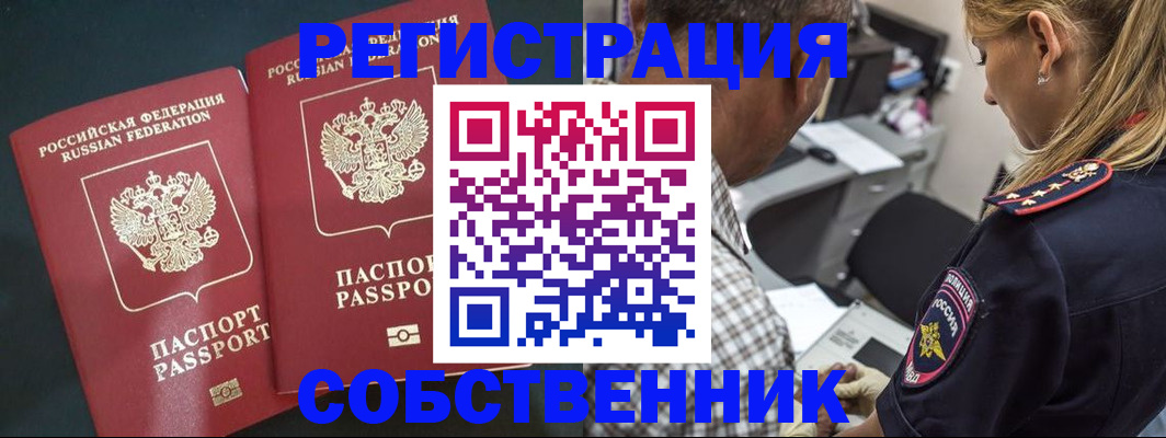 прописка 2025 в Суровикино