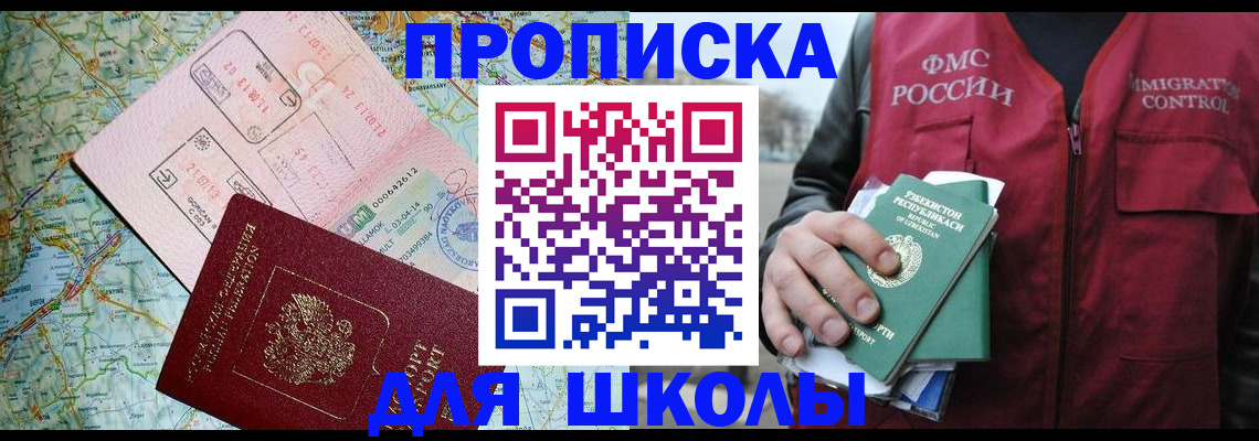 прописка штамп в Суровикино