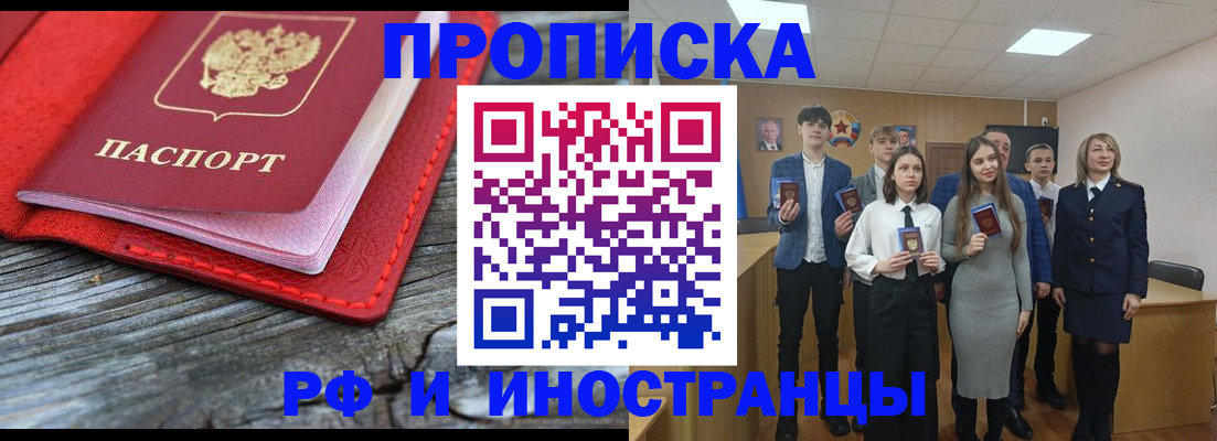 временная регистрация адрес в Суровикино